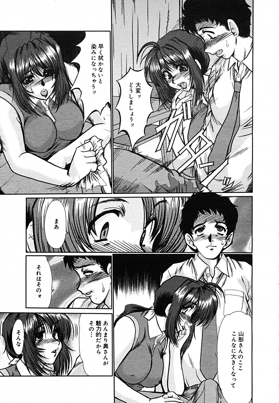 【アンソロジー】【2005-09-10】COMICMEGAPLUS Vol.24（2005-10）