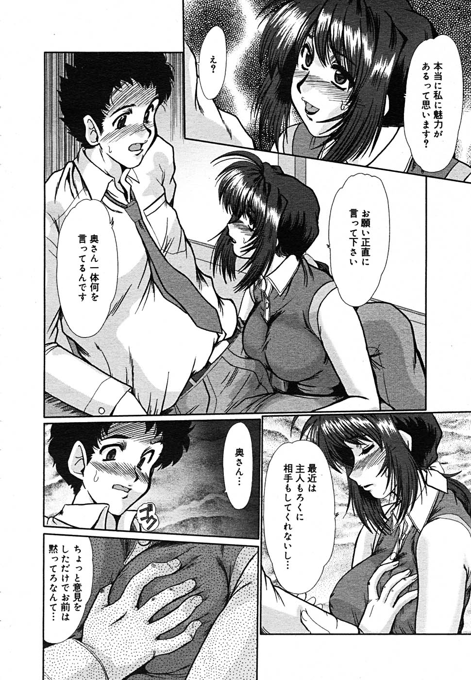 【アンソロジー】【2005-09-10】COMICMEGAPLUS Vol.24（2005-10）