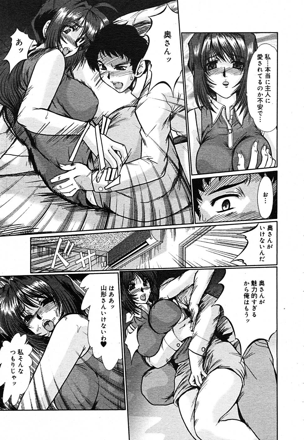 【アンソロジー】【2005-09-10】COMICMEGAPLUS Vol.24（2005-10）