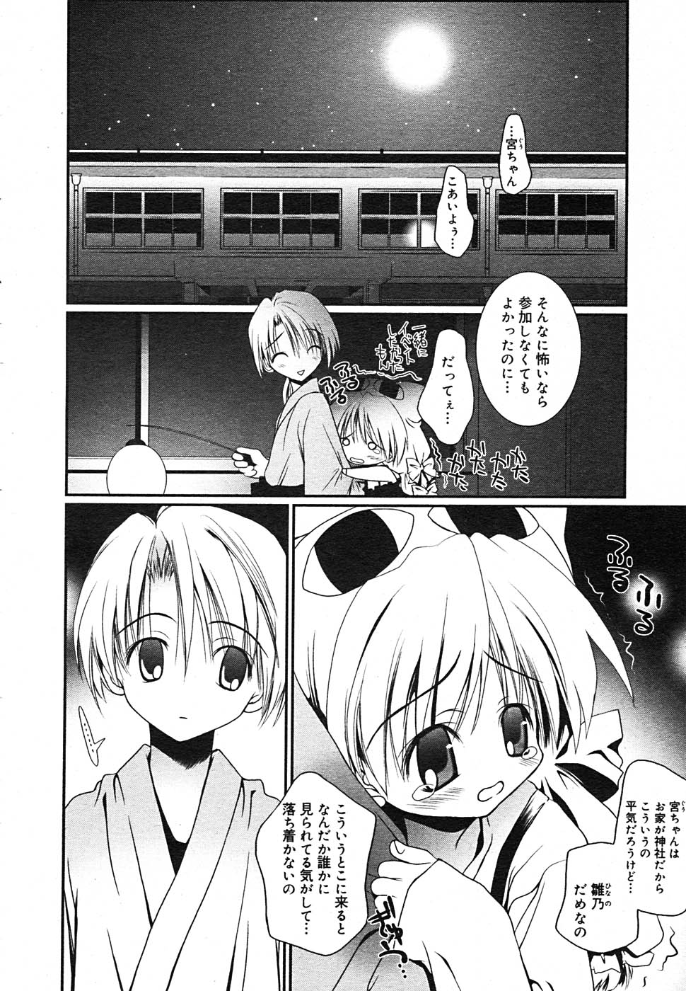 【アンソロジー】【2005-09-10】COMICMEGAPLUS Vol.24（2005-10）