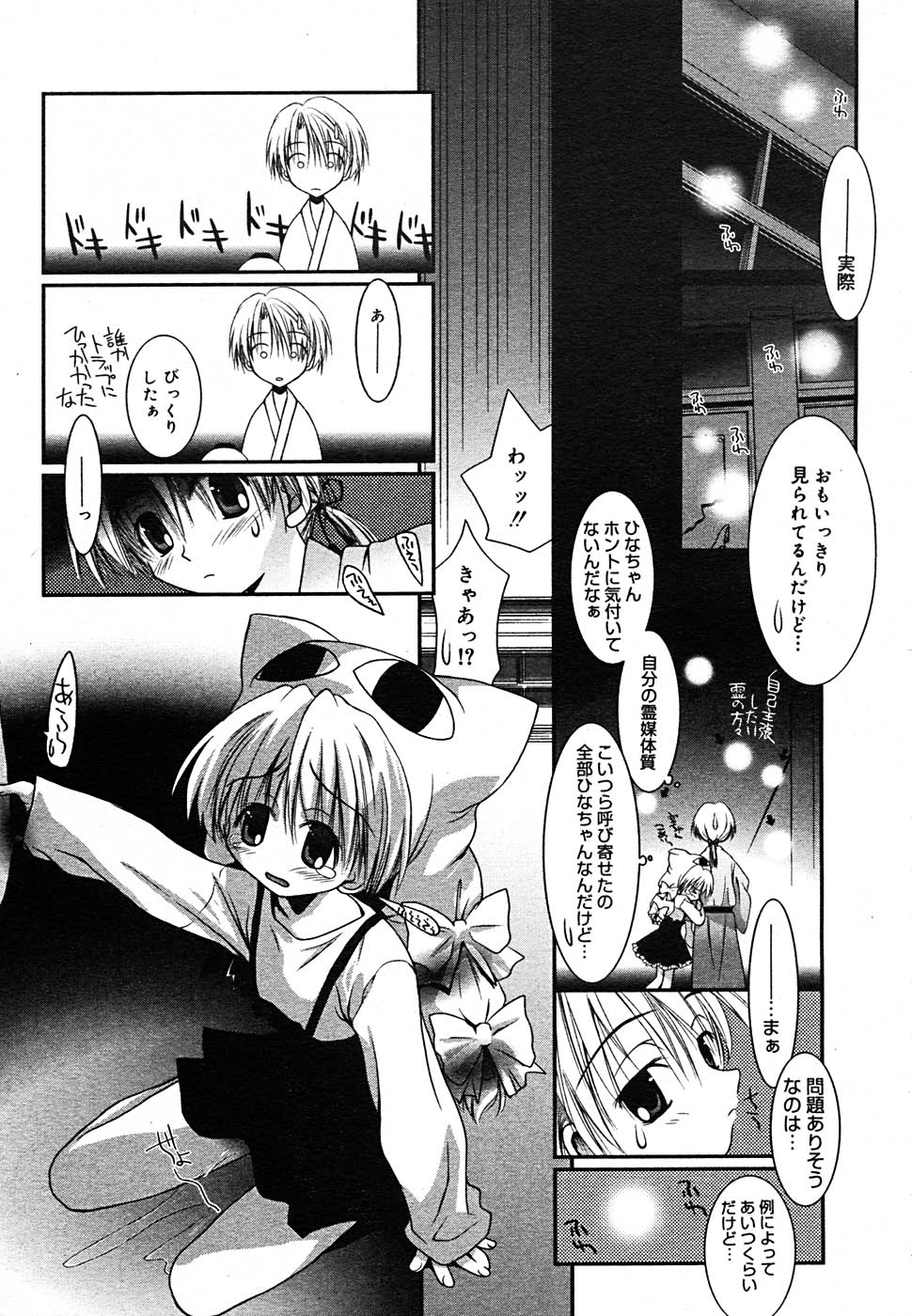 【アンソロジー】【2005-09-10】COMICMEGAPLUS Vol.24（2005-10）
