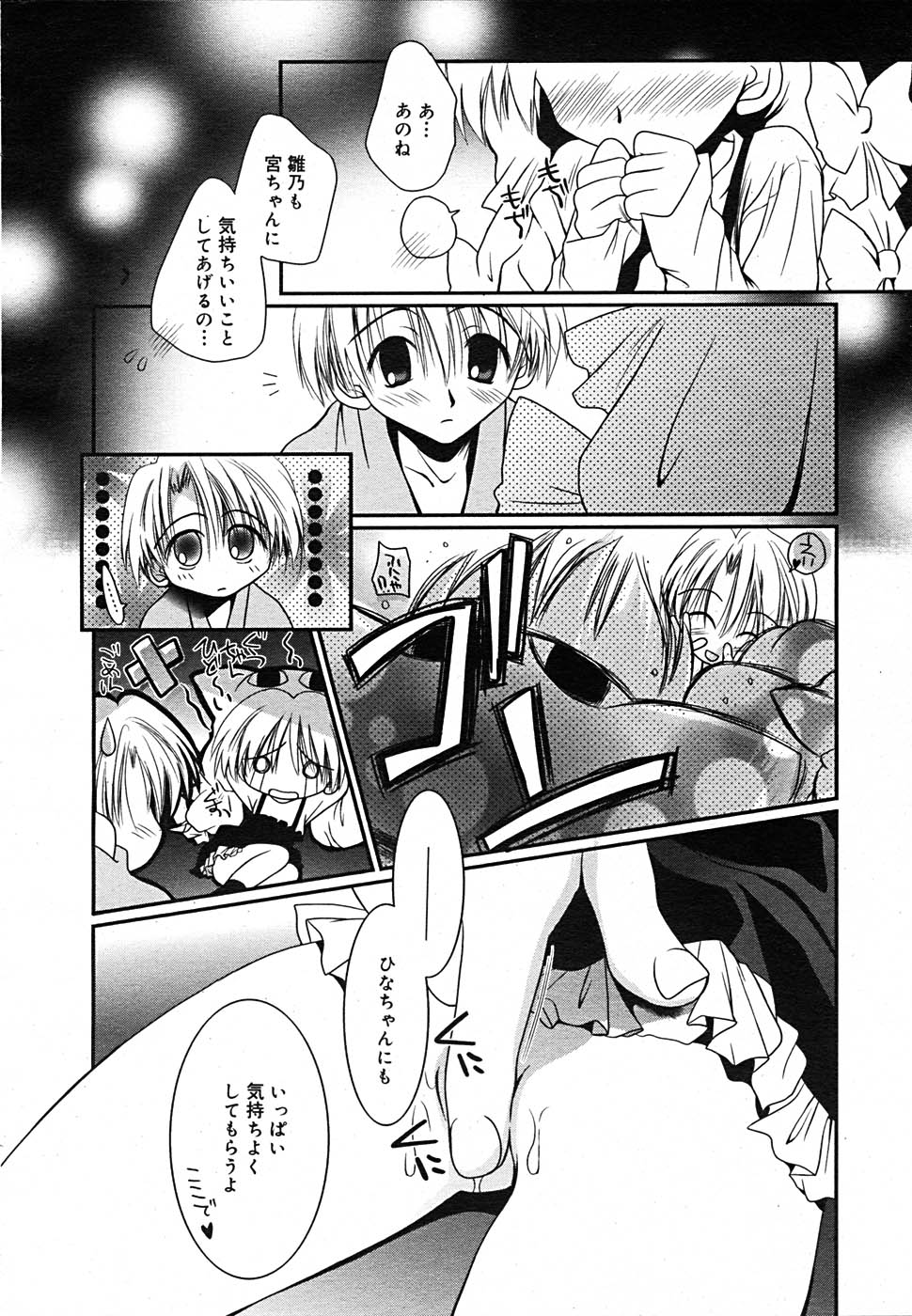 【アンソロジー】【2005-09-10】COMICMEGAPLUS Vol.24（2005-10）