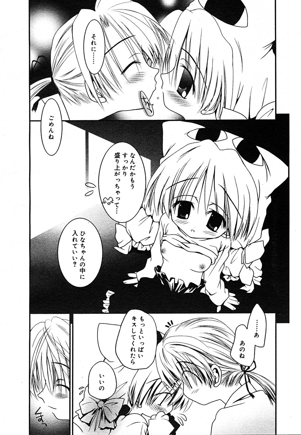 【アンソロジー】【2005-09-10】COMICMEGAPLUS Vol.24（2005-10）