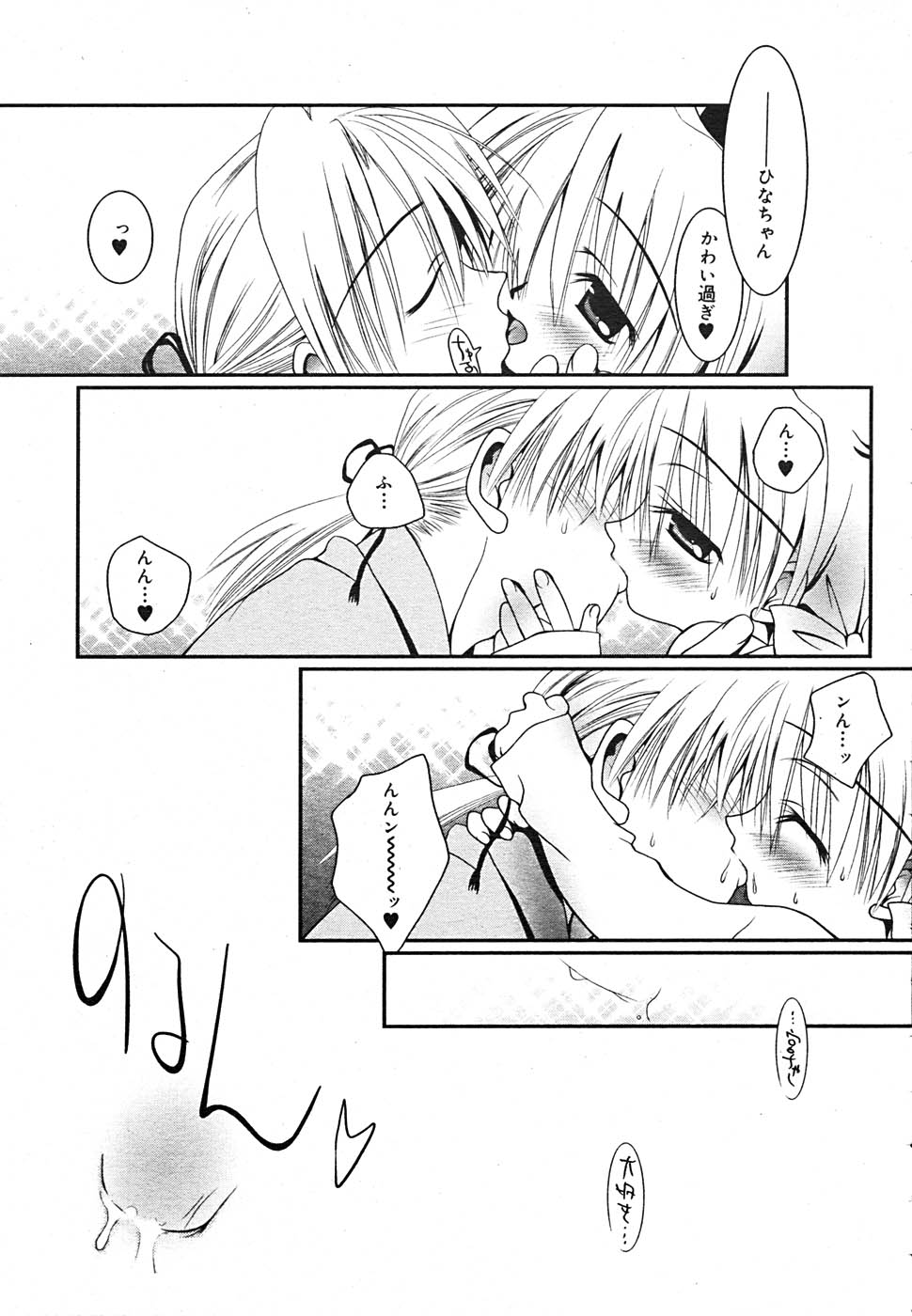 【アンソロジー】【2005-09-10】COMICMEGAPLUS Vol.24（2005-10）