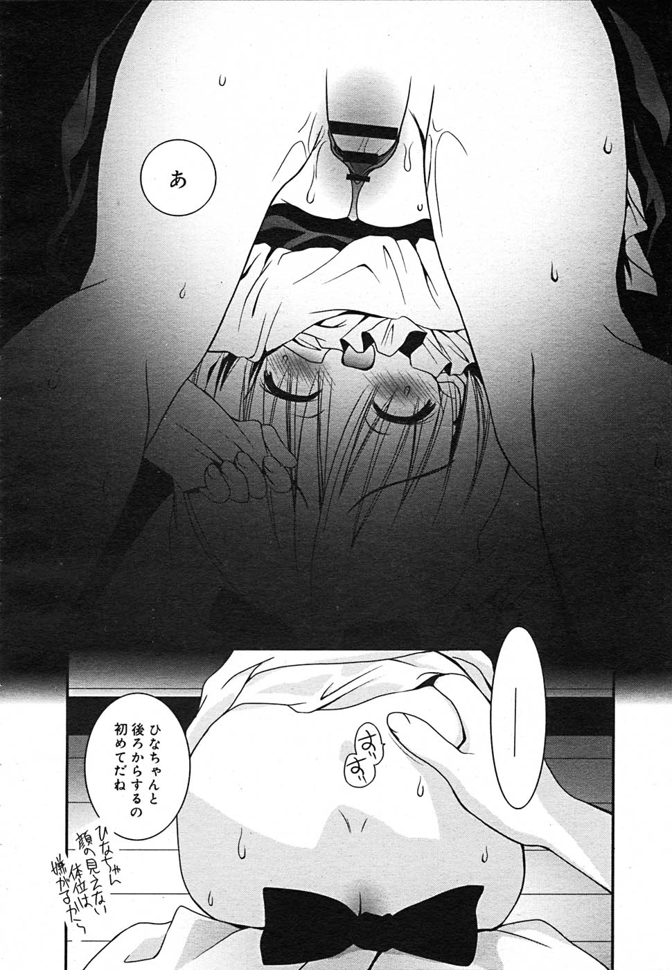 【アンソロジー】【2005-09-10】COMICMEGAPLUS Vol.24（2005-10）