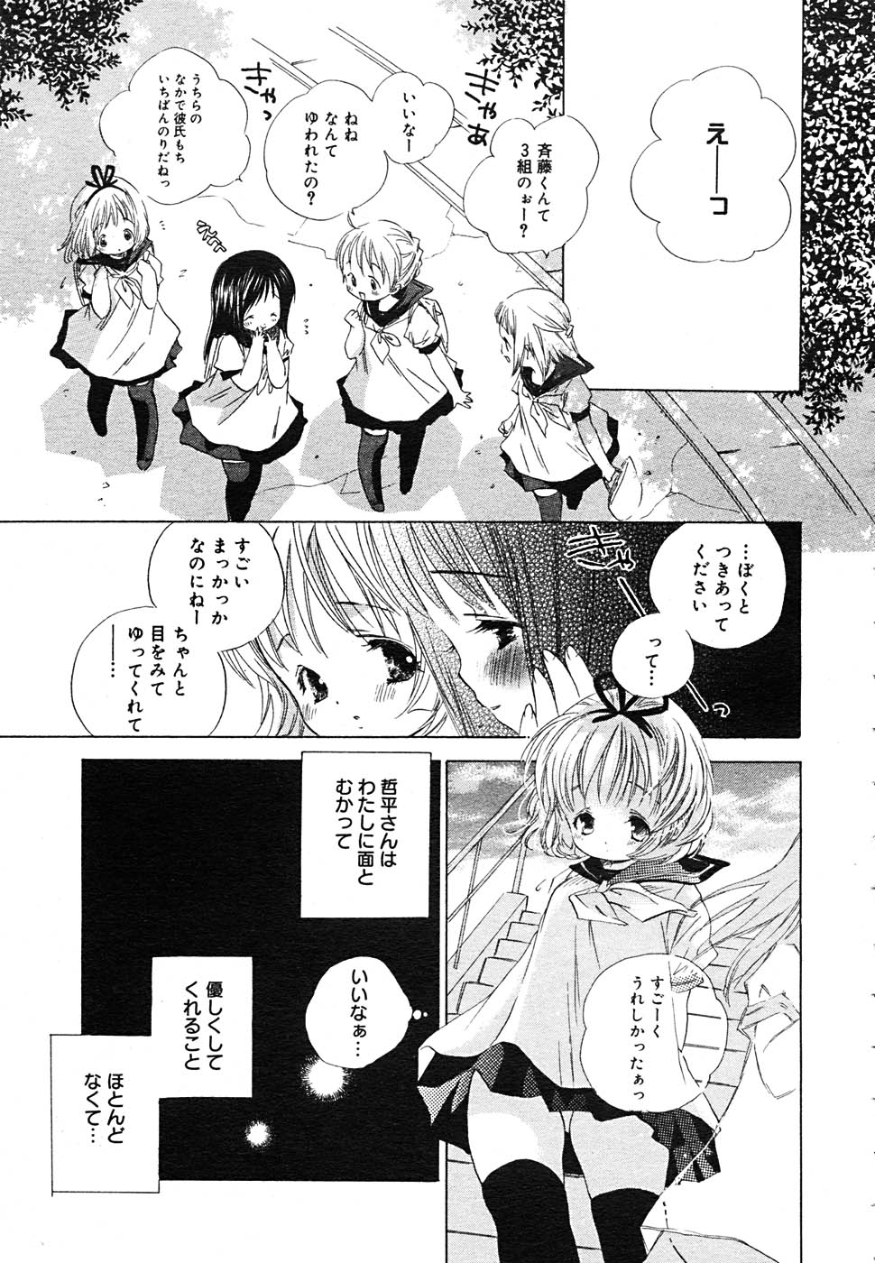 【アンソロジー】【2005-09-10】COMICMEGAPLUS Vol.24（2005-10）
