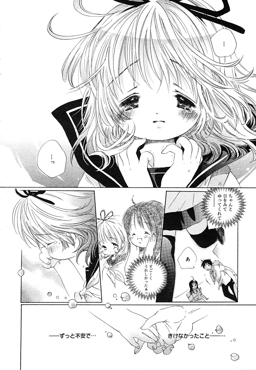 【アンソロジー】【2005-09-10】COMICMEGAPLUS Vol.24（2005-10）