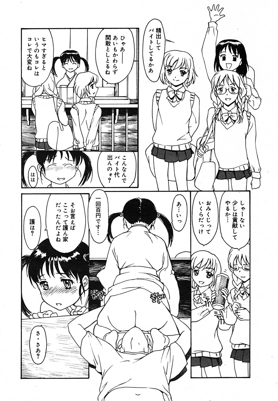 【アンソロジー】【2005-09-10】COMICMEGAPLUS Vol.24（2005-10）