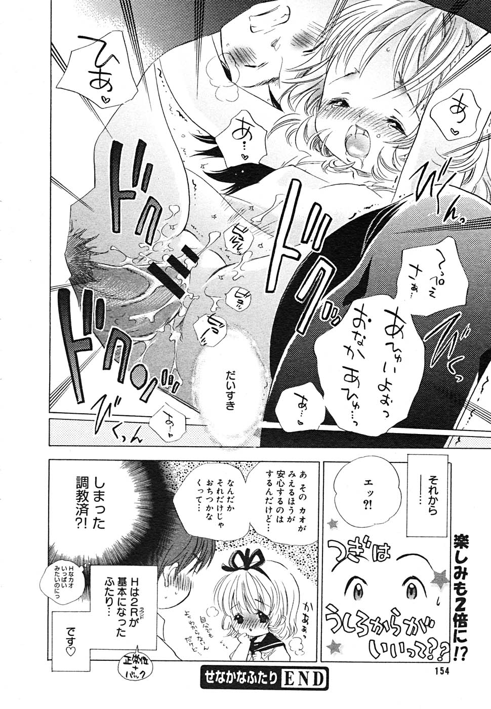 【アンソロジー】【2005-09-10】COMICMEGAPLUS Vol.24（2005-10）