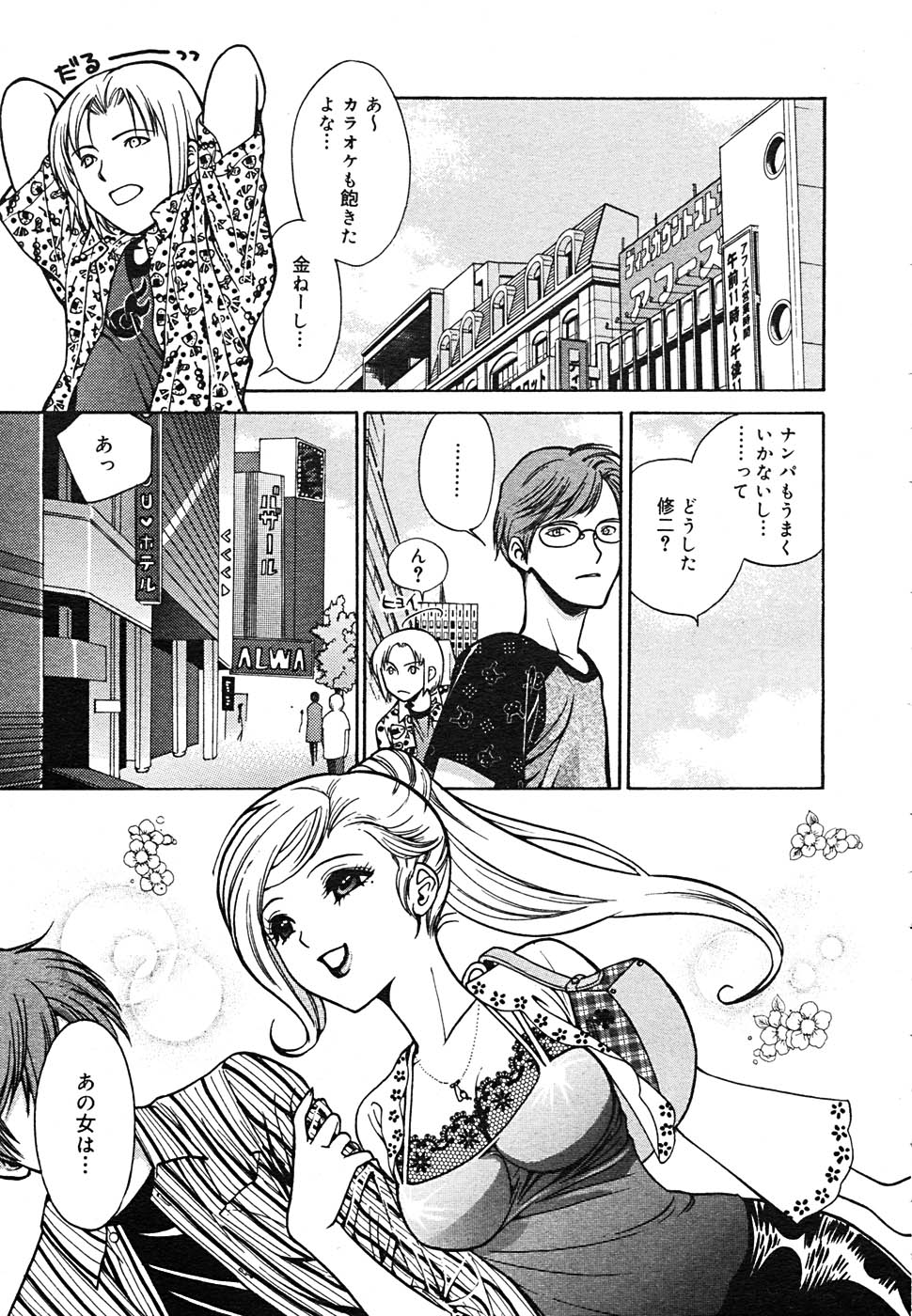 【アンソロジー】【2005-09-10】COMICMEGAPLUS Vol.24（2005-10）