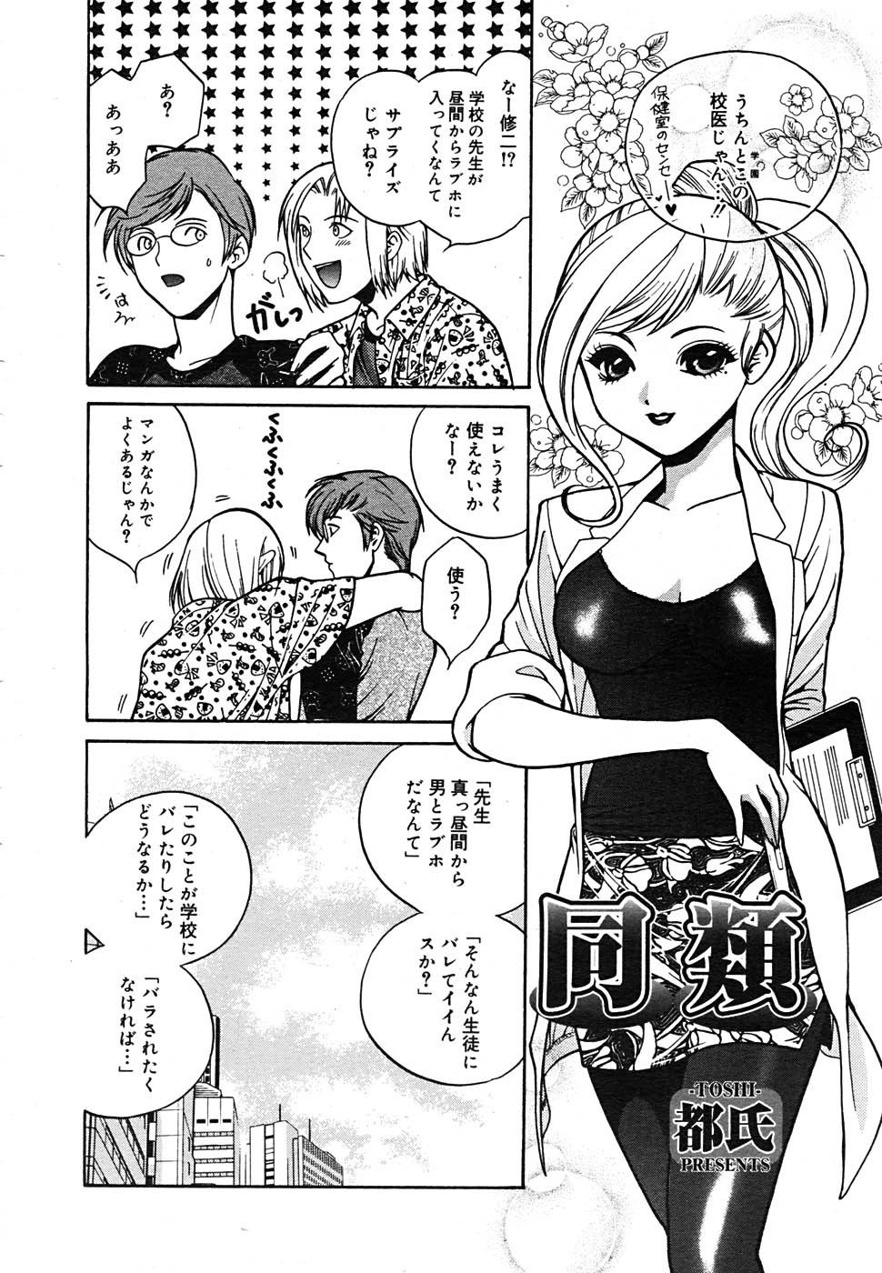 【アンソロジー】【2005-09-10】COMICMEGAPLUS Vol.24（2005-10）