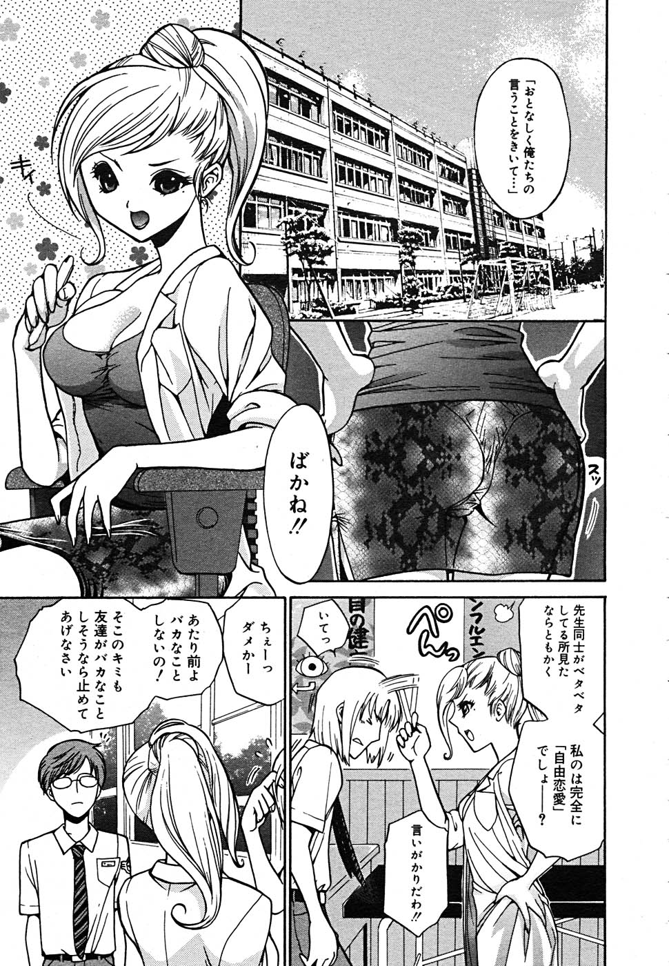 【アンソロジー】【2005-09-10】COMICMEGAPLUS Vol.24（2005-10）