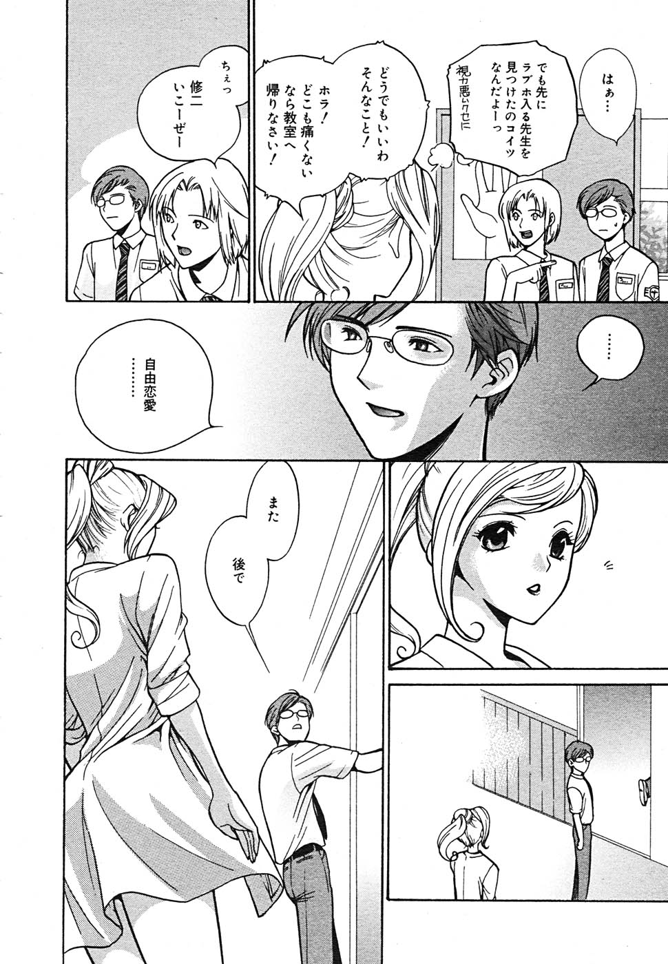 【アンソロジー】【2005-09-10】COMICMEGAPLUS Vol.24（2005-10）