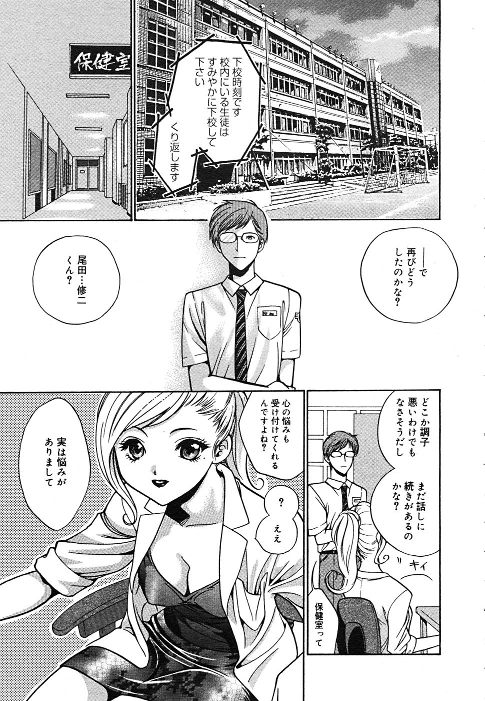 【アンソロジー】【2005-09-10】COMICMEGAPLUS Vol.24（2005-10）