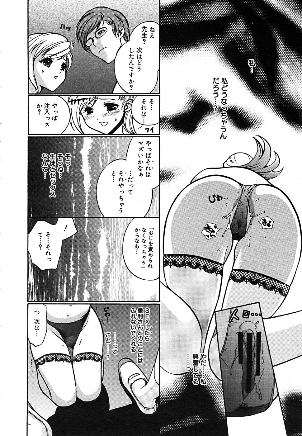【アンソロジー】【2005-09-10】COMICMEGAPLUS Vol.24（2005-10）
