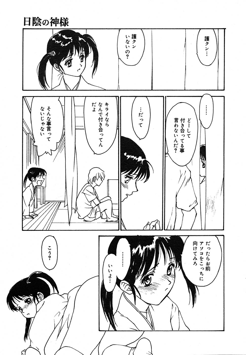【アンソロジー】【2005-09-10】COMICMEGAPLUS Vol.24（2005-10）