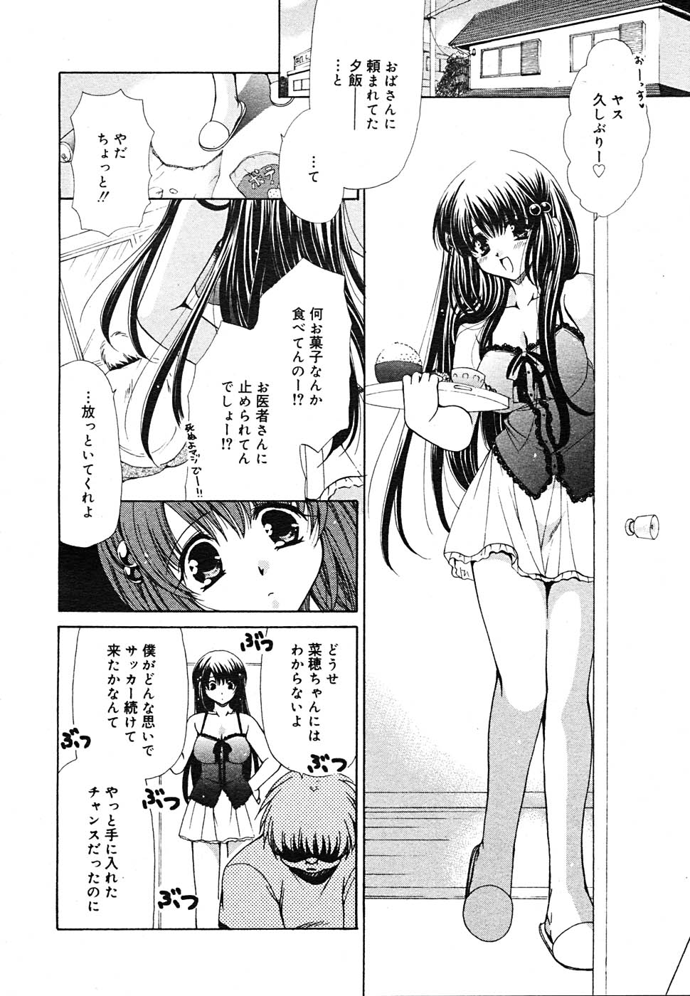 【アンソロジー】【2005-09-10】COMICMEGAPLUS Vol.24（2005-10）