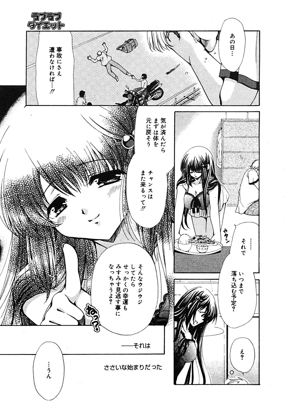 【アンソロジー】【2005-09-10】COMICMEGAPLUS Vol.24（2005-10）