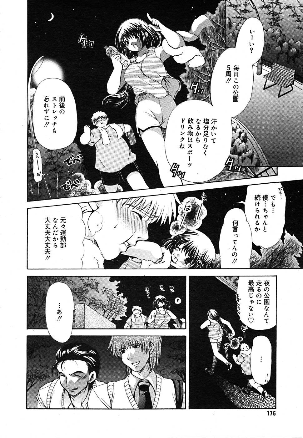【アンソロジー】【2005-09-10】COMICMEGAPLUS Vol.24（2005-10）
