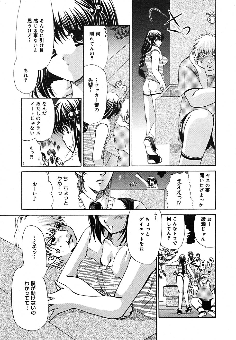 【アンソロジー】【2005-09-10】COMICMEGAPLUS Vol.24（2005-10）