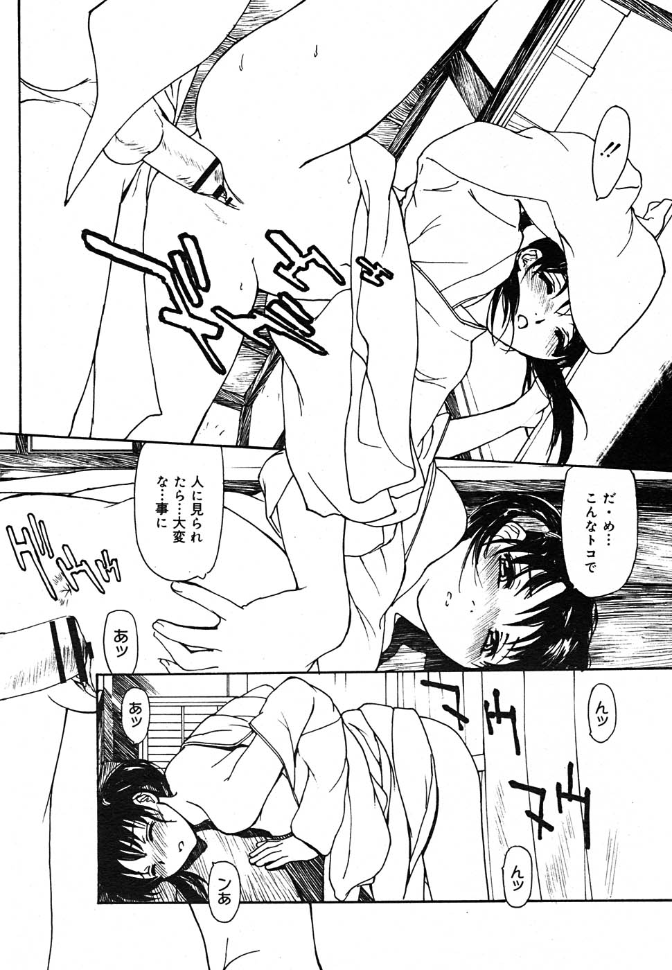 【アンソロジー】【2005-09-10】COMICMEGAPLUS Vol.24（2005-10）