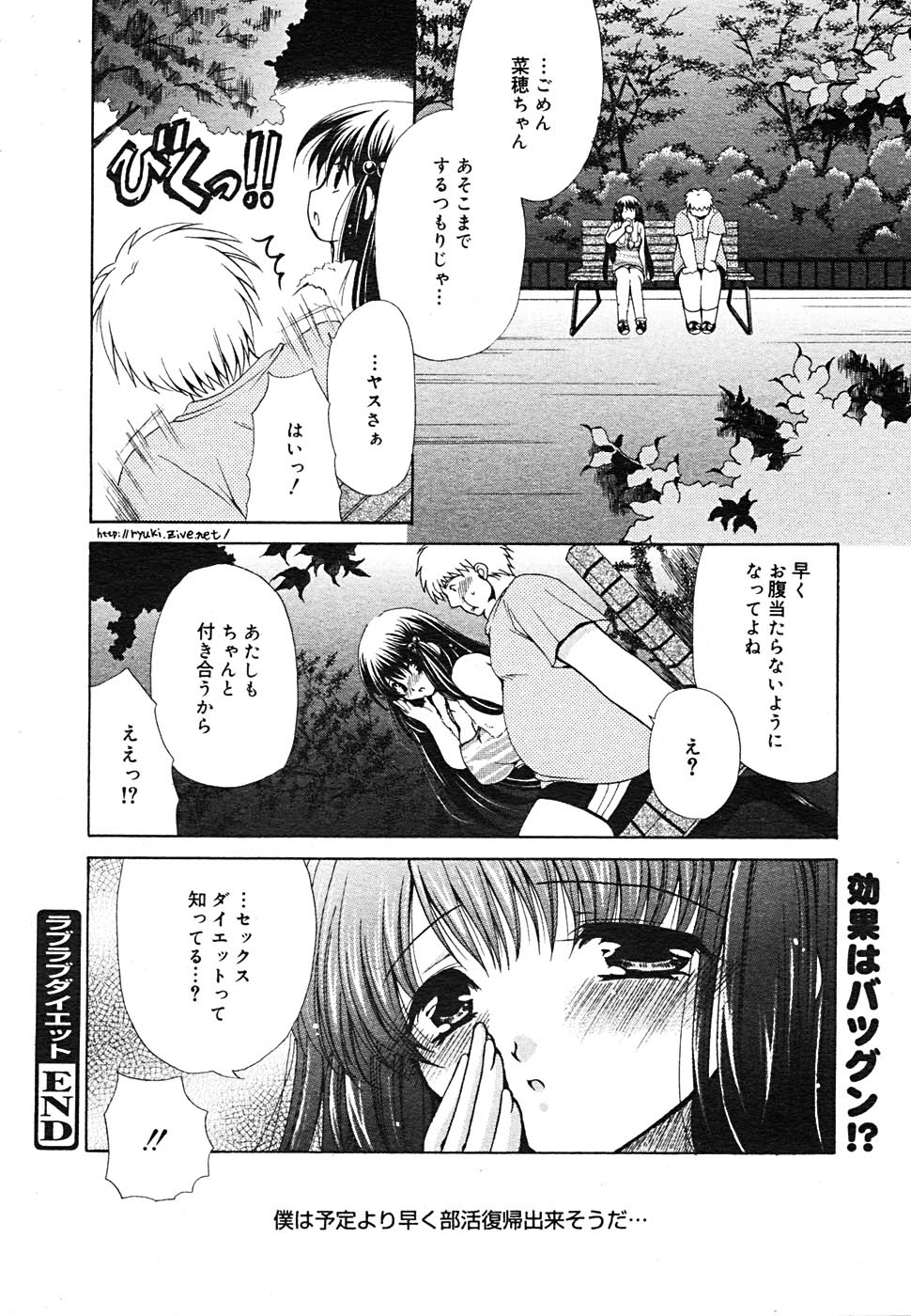 【アンソロジー】【2005-09-10】COMICMEGAPLUS Vol.24（2005-10）