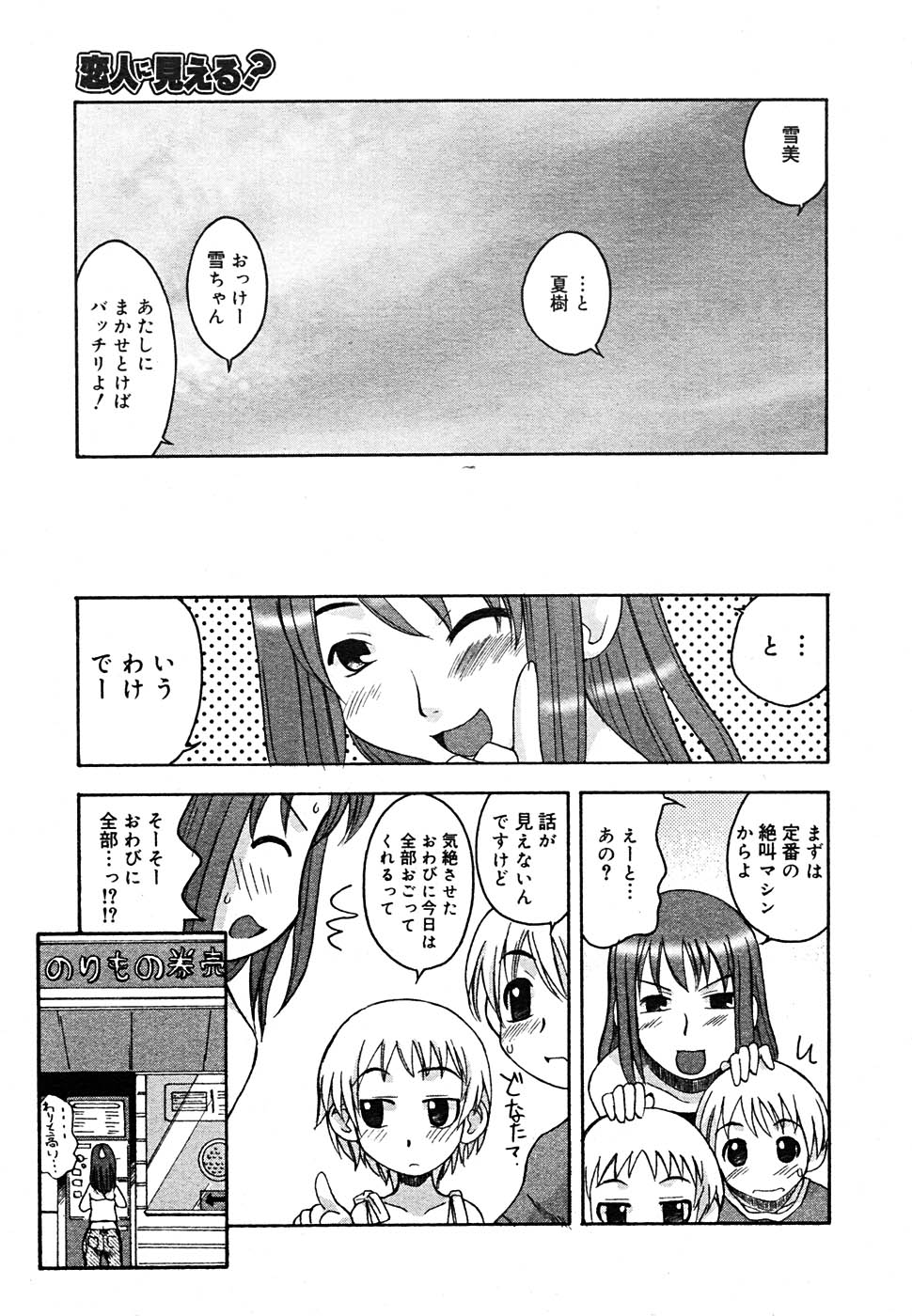 【アンソロジー】【2005-09-10】COMICMEGAPLUS Vol.24（2005-10）