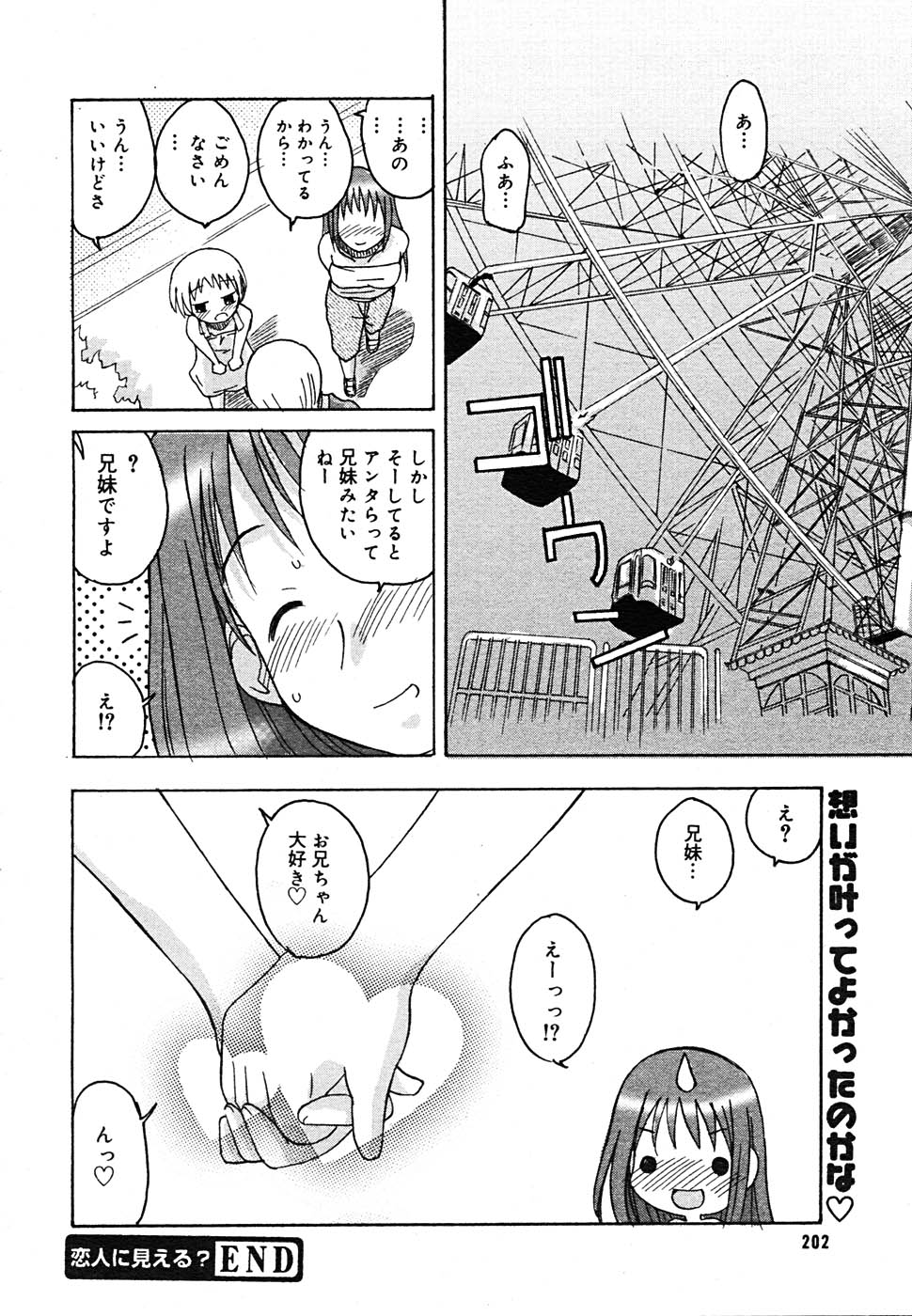 【アンソロジー】【2005-09-10】COMICMEGAPLUS Vol.24（2005-10）