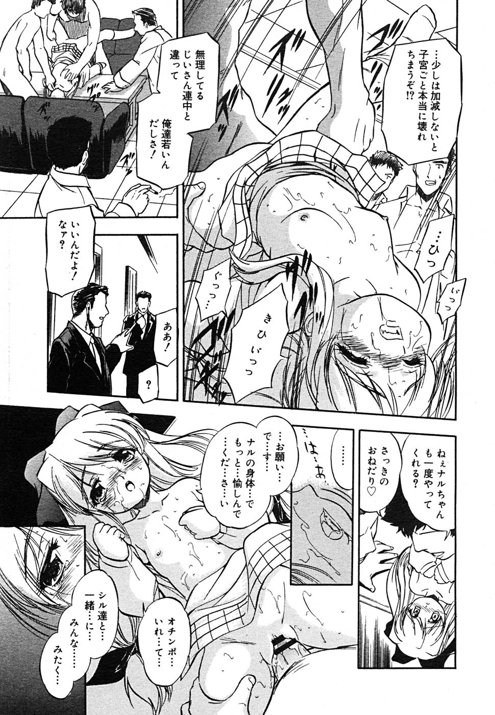 【アンソロジー】【2005-09-10】COMICMEGAPLUS Vol.24（2005-10）
