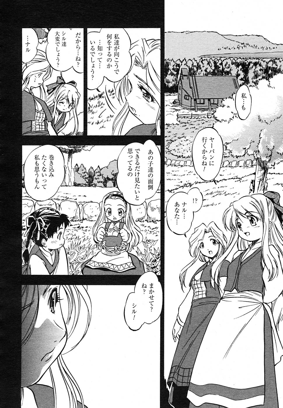 【アンソロジー】【2005-09-10】COMICMEGAPLUS Vol.24（2005-10）