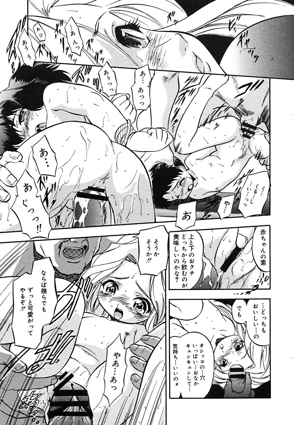 【アンソロジー】【2005-09-10】COMICMEGAPLUS Vol.24（2005-10）