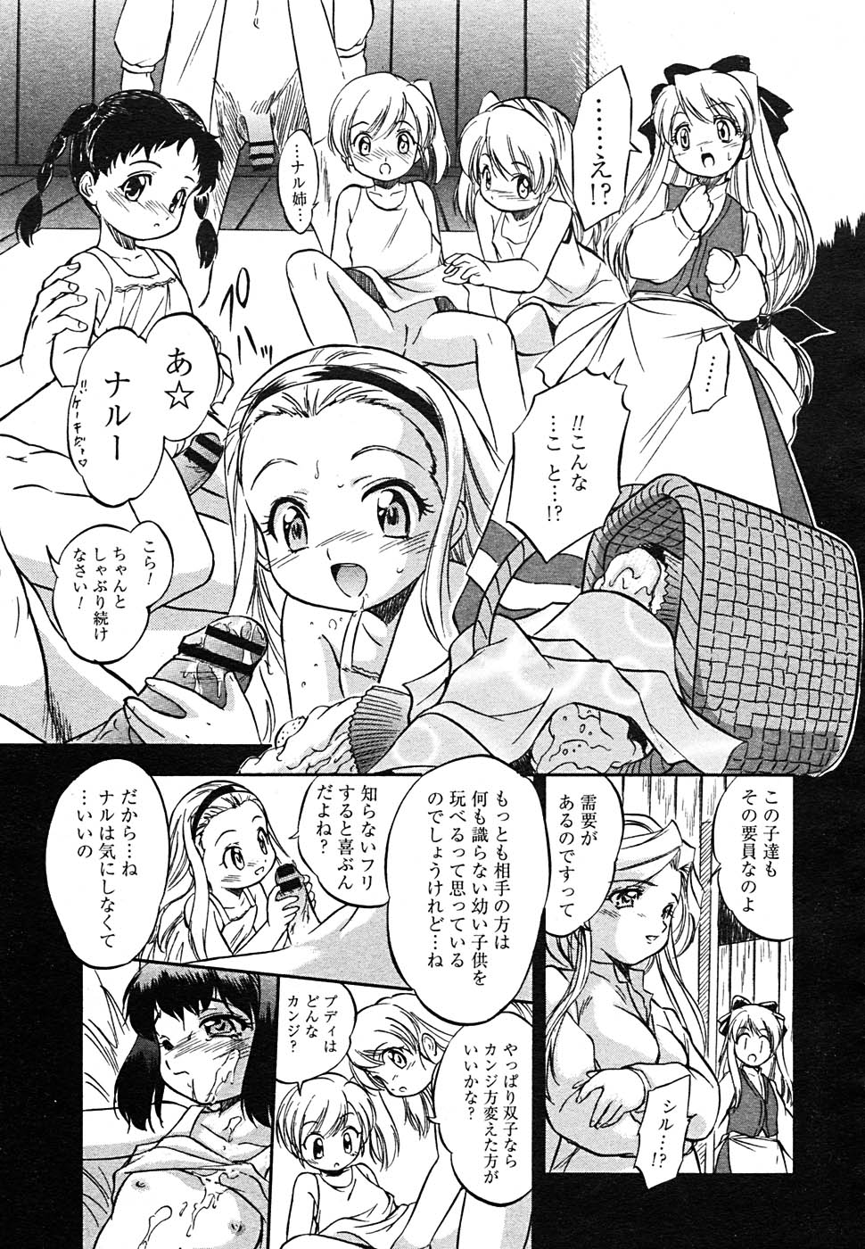 【アンソロジー】【2005-09-10】COMICMEGAPLUS Vol.24（2005-10）