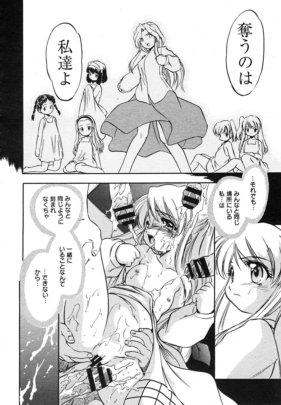 【アンソロジー】【2005-09-10】COMICMEGAPLUS Vol.24（2005-10）