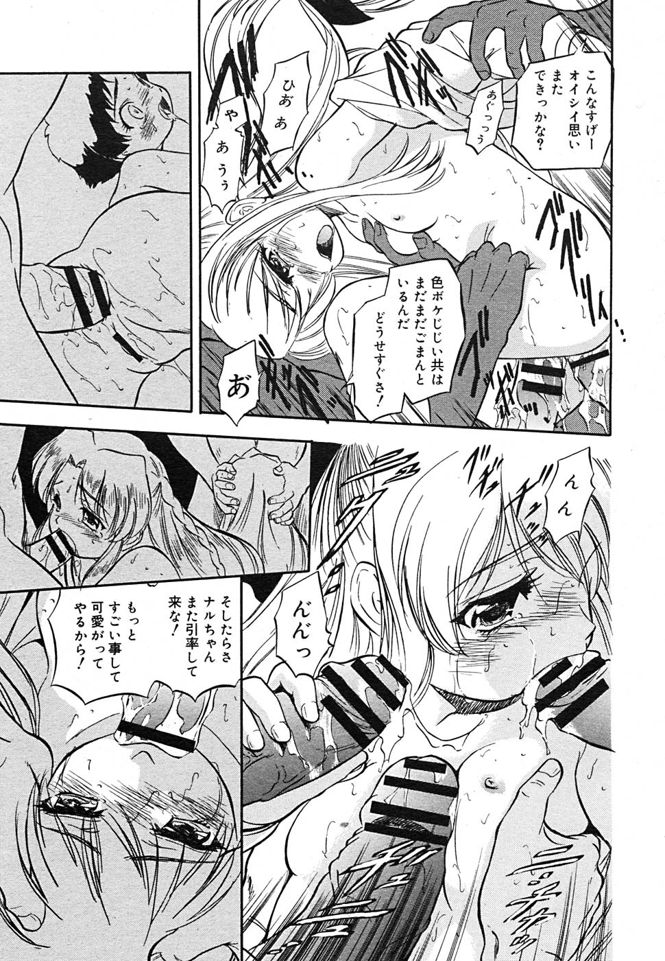 【アンソロジー】【2005-09-10】COMICMEGAPLUS Vol.24（2005-10）