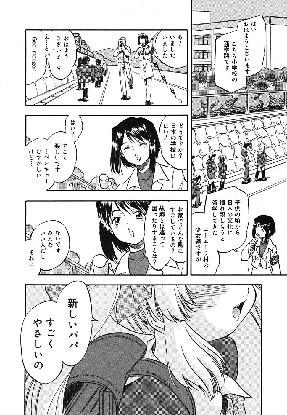 【アンソロジー】【2005-09-10】COMICMEGAPLUS Vol.24（2005-10）