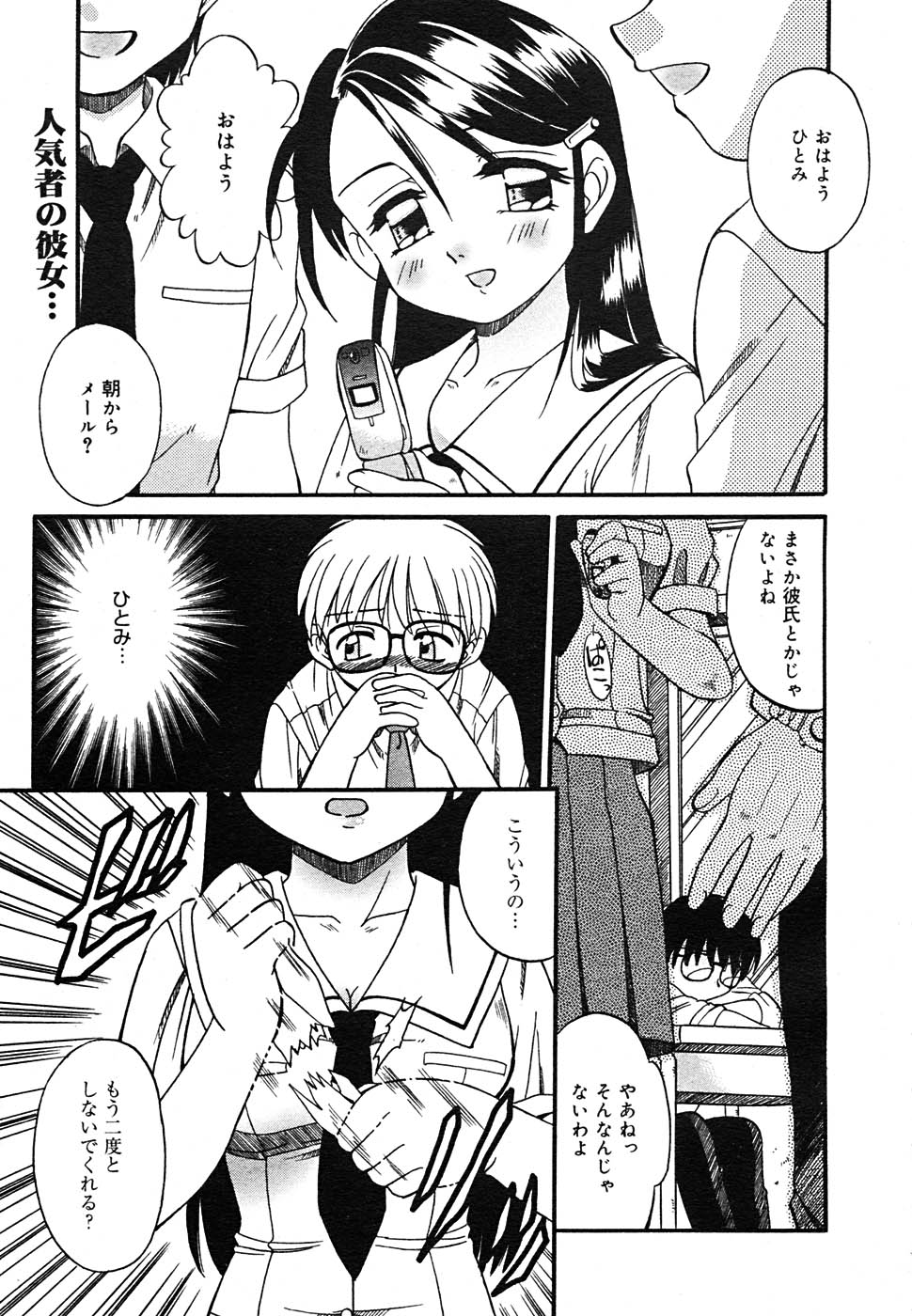 【アンソロジー】【2005-09-10】COMICMEGAPLUS Vol.24（2005-10）