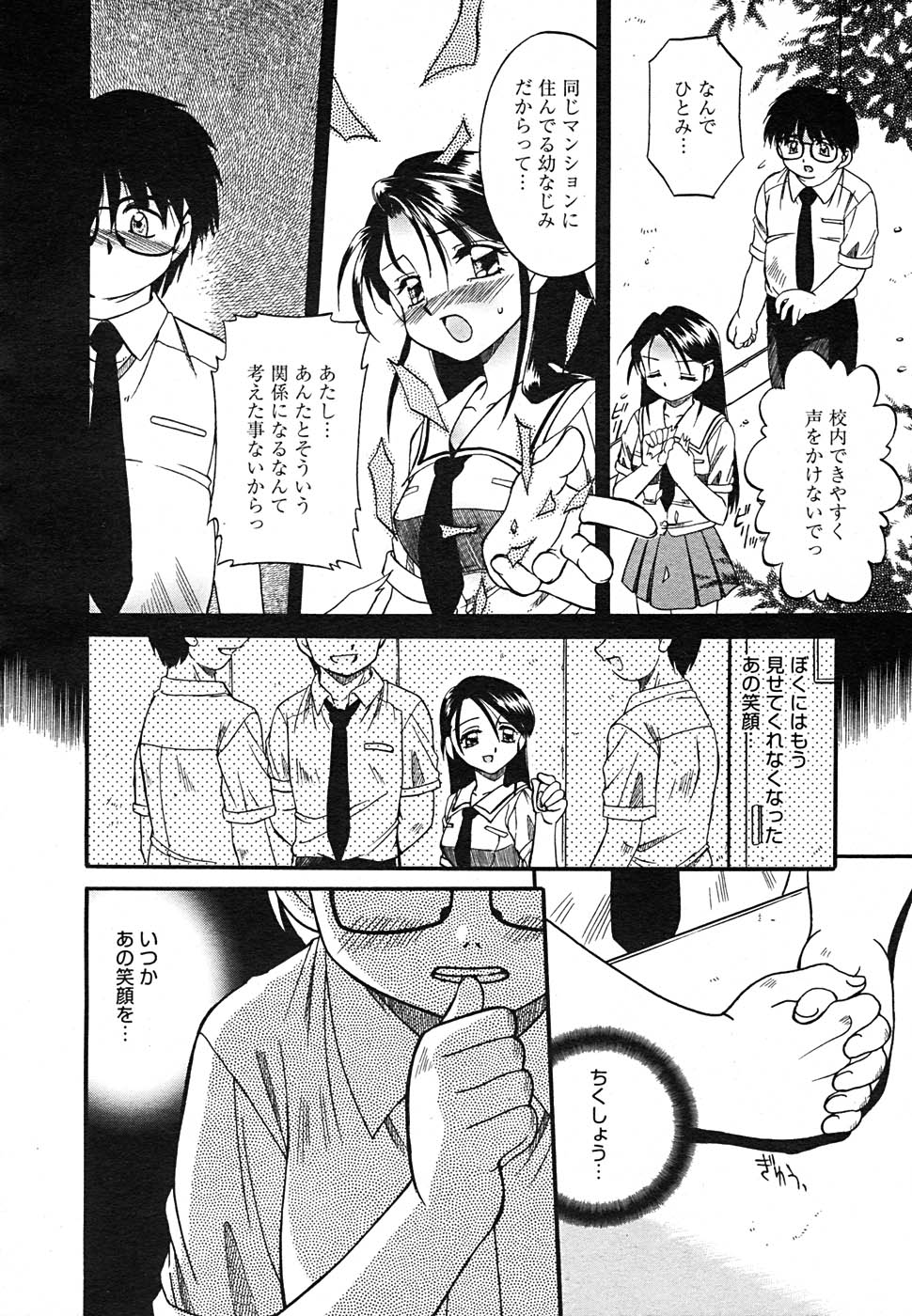 【アンソロジー】【2005-09-10】COMICMEGAPLUS Vol.24（2005-10）