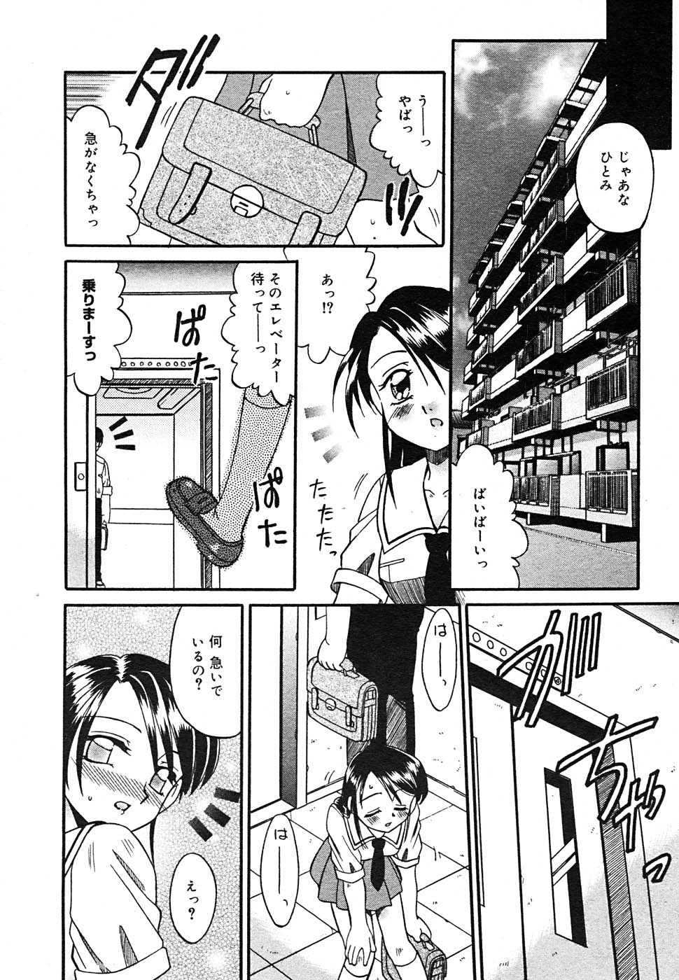 【アンソロジー】【2005-09-10】COMICMEGAPLUS Vol.24（2005-10）