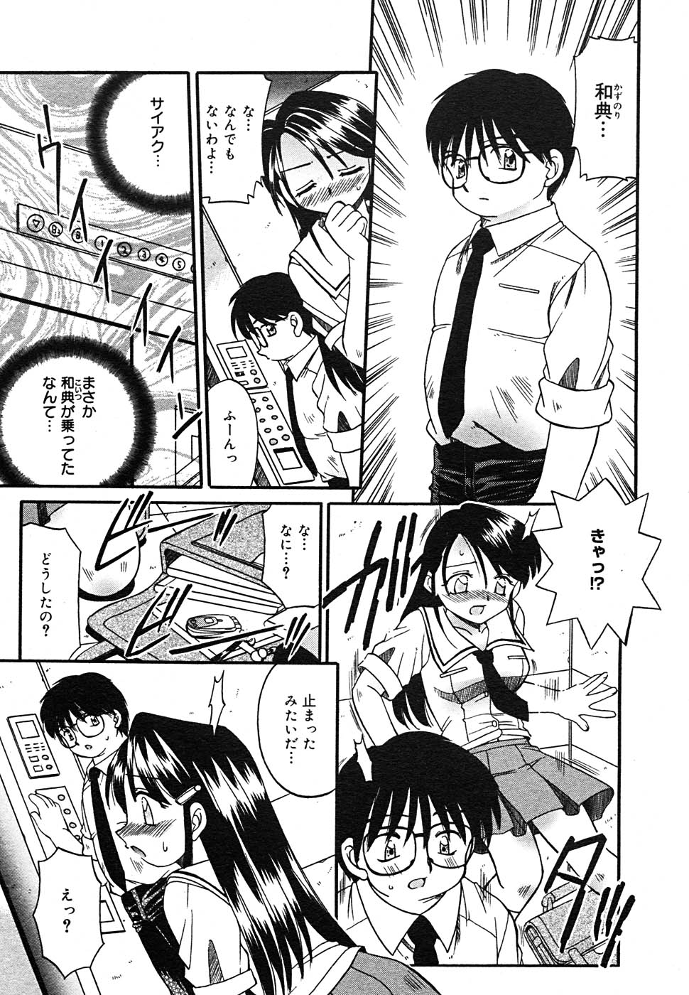 【アンソロジー】【2005-09-10】COMICMEGAPLUS Vol.24（2005-10）