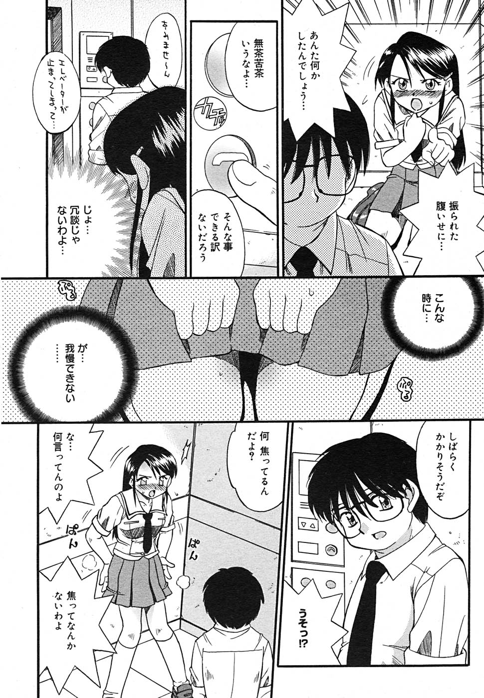 【アンソロジー】【2005-09-10】COMICMEGAPLUS Vol.24（2005-10）