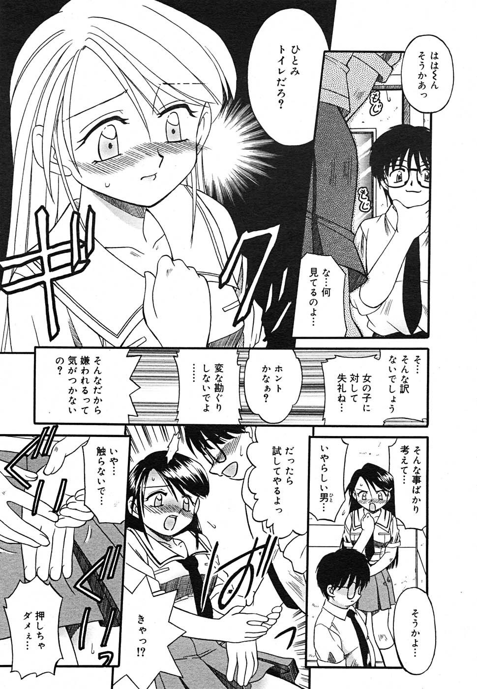 【アンソロジー】【2005-09-10】COMICMEGAPLUS Vol.24（2005-10）