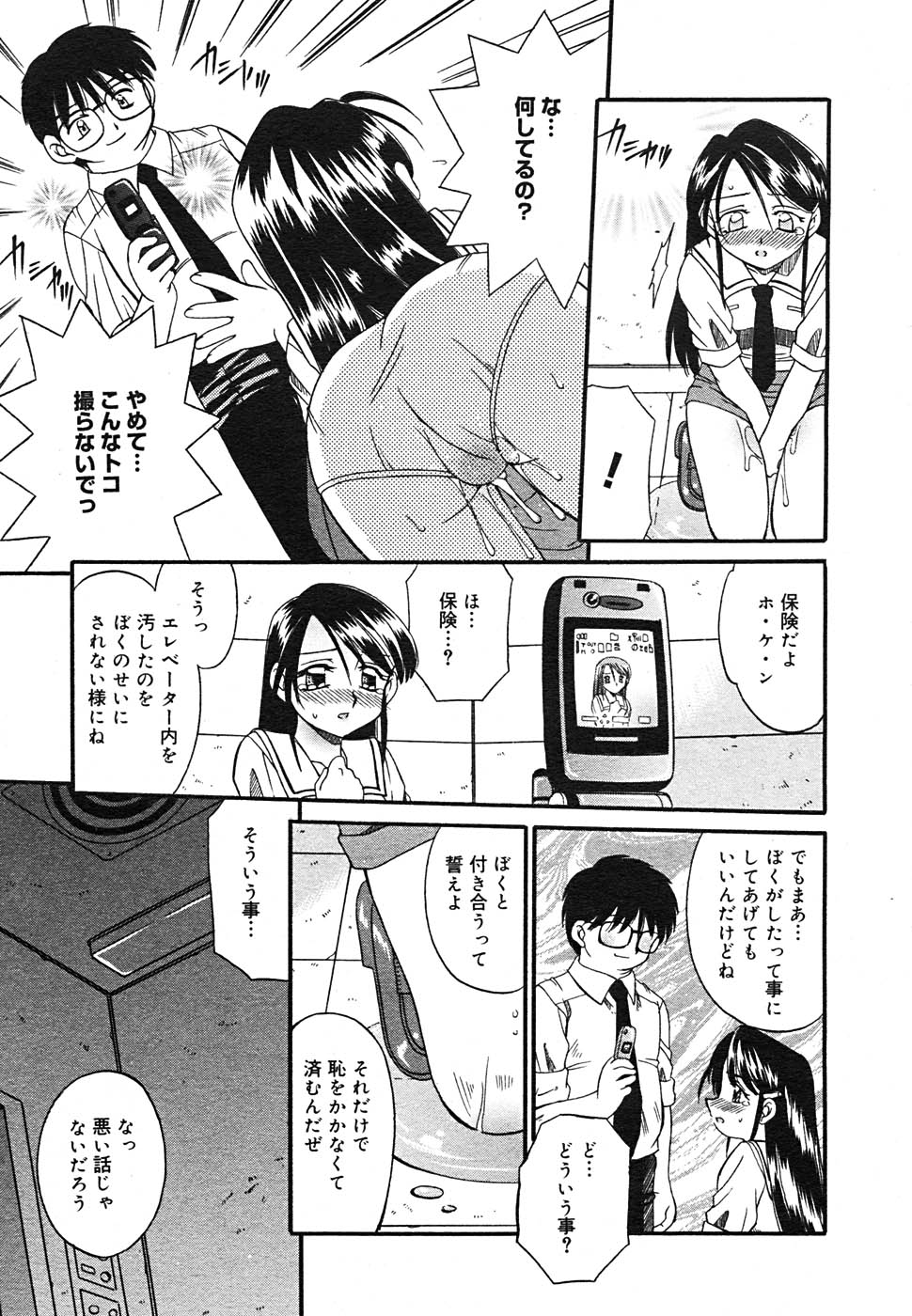 【アンソロジー】【2005-09-10】COMICMEGAPLUS Vol.24（2005-10）