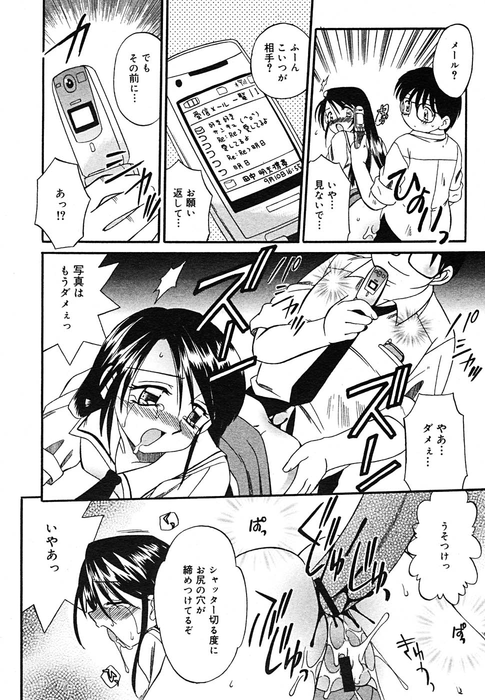 【アンソロジー】【2005-09-10】COMICMEGAPLUS Vol.24（2005-10）