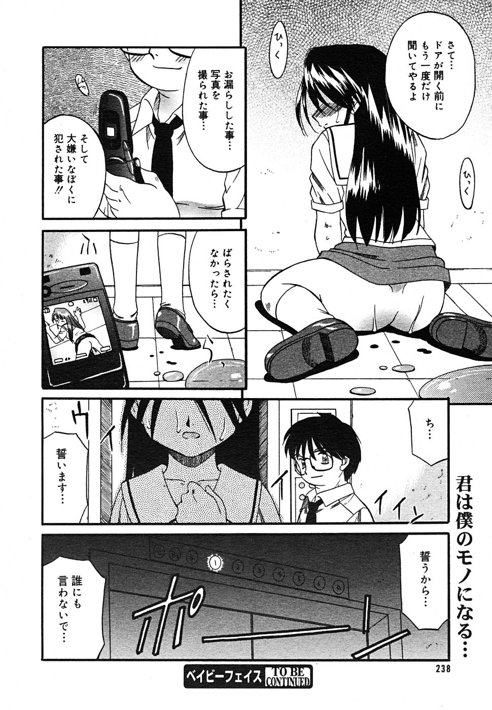 【アンソロジー】【2005-09-10】COMICMEGAPLUS Vol.24（2005-10）