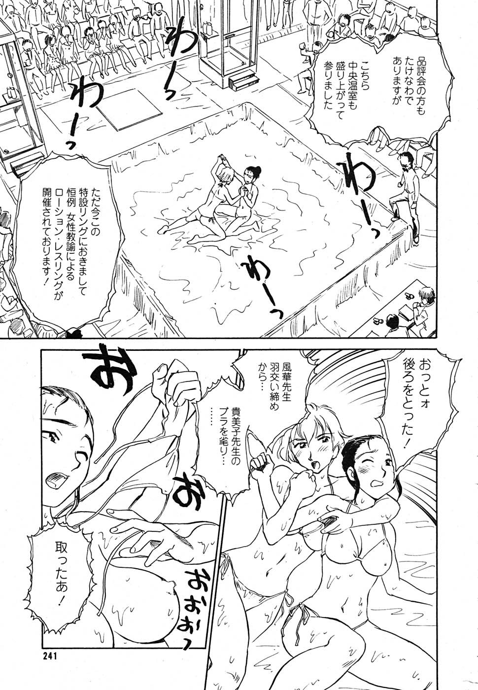 【アンソロジー】【2005-09-10】COMICMEGAPLUS Vol.24（2005-10）