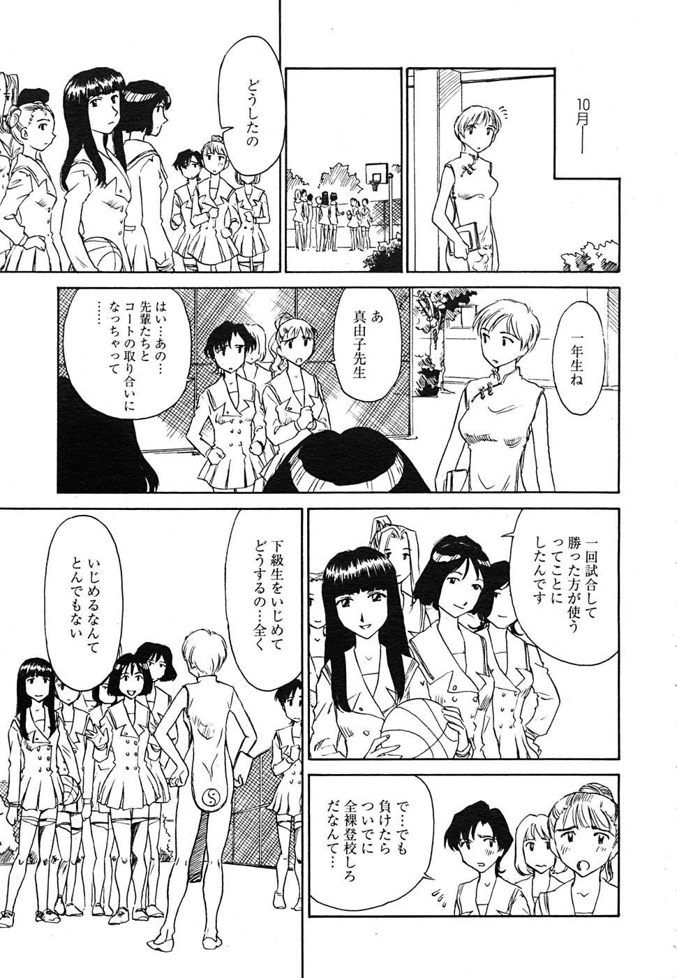 【アンソロジー】【2005-09-10】COMICMEGAPLUS Vol.24（2005-10）