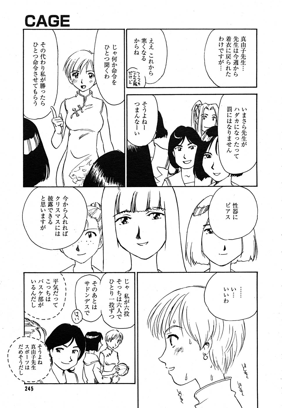 【アンソロジー】【2005-09-10】COMICMEGAPLUS Vol.24（2005-10）