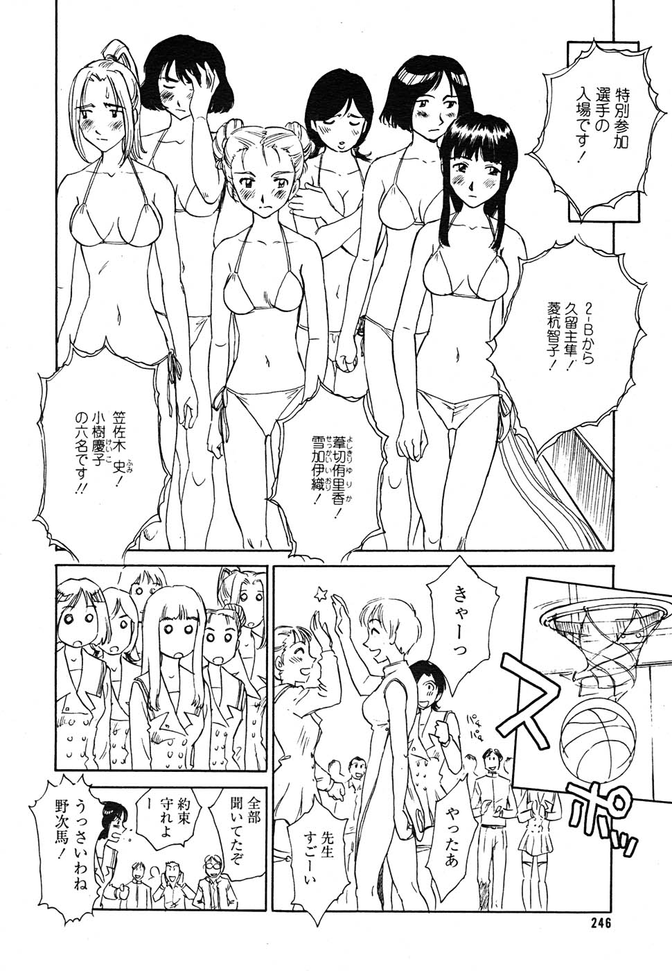 【アンソロジー】【2005-09-10】COMICMEGAPLUS Vol.24（2005-10）