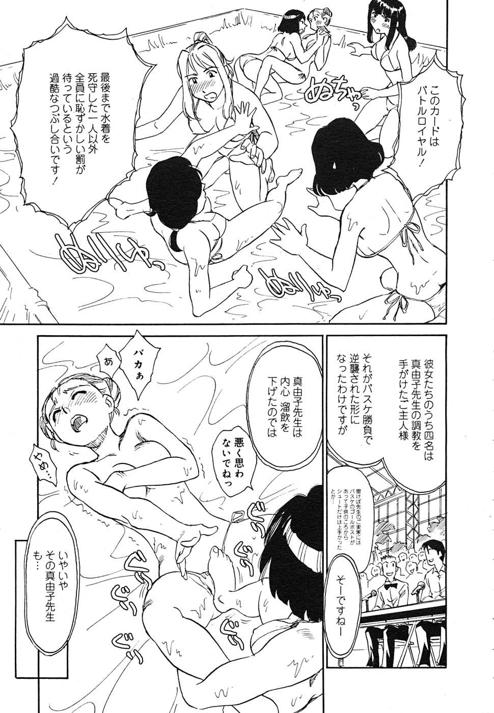 【アンソロジー】【2005-09-10】COMICMEGAPLUS Vol.24（2005-10）