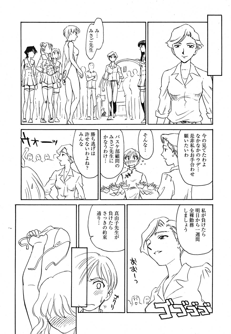 【アンソロジー】【2005-09-10】COMICMEGAPLUS Vol.24（2005-10）